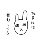 日常うさ会話（個別スタンプ：4）