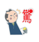 日々是侍。（個別スタンプ：4）