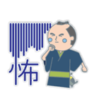 日々是侍。（個別スタンプ：6）