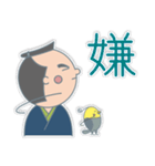 日々是侍。（個別スタンプ：15）