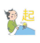 日々是侍。（個別スタンプ：27）