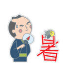 日々是侍。（個別スタンプ：37）