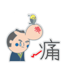 日々是侍。（個別スタンプ：40）