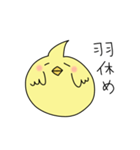 ヒヨコと思われる小動物（個別スタンプ：2）