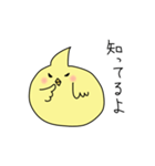 ヒヨコと思われる小動物（個別スタンプ：24）