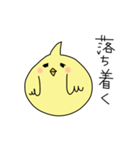 ヒヨコと思われる小動物（個別スタンプ：29）