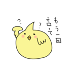 ヒヨコと思われる小動物（個別スタンプ：30）
