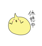 ヒヨコと思われる小動物（個別スタンプ：34）