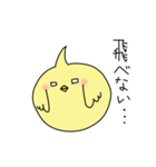 ヒヨコと思われる小動物（個別スタンプ：40）