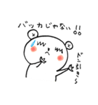 大人びた子グマ君（個別スタンプ：11）