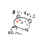 大人びた子グマ君（個別スタンプ：14）
