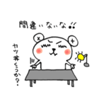 大人びた子グマ君（個別スタンプ：36）