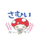 キノ コタロウ2（個別スタンプ：16）