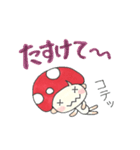 キノ コタロウ2（個別スタンプ：23）