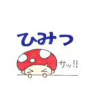 キノ コタロウ2（個別スタンプ：30）