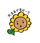 ひまわり先生！ハイ！（個別スタンプ：10）