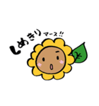 ひまわり先生！ハイ！（個別スタンプ：22）
