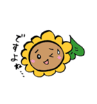 ひまわり先生！ハイ！（個別スタンプ：33）