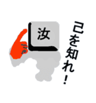 漢字を操る キーボード ゴースト（個別スタンプ：3）