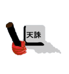 漢字を操る キーボード ゴースト（個別スタンプ：13）
