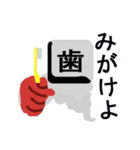 漢字を操る キーボード ゴースト（個別スタンプ：23）