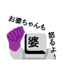 漢字を操る キーボード ゴースト（個別スタンプ：39）