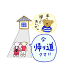 ちびクマの真似っこ（個別スタンプ：20）