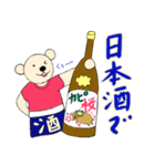 ちびクマの真似っこ（個別スタンプ：25）