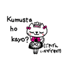 レイとポプラのタガログ語（個別スタンプ：1）