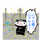 にゃん国のゆかいにゃ仲間たち パート2（個別スタンプ：22）