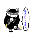 にゃん国のゆかいにゃ仲間たち パート2（個別スタンプ：27）