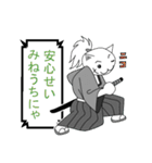 にゃん国のゆかいにゃ仲間たち パート2（個別スタンプ：38）
