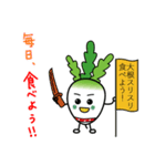 大根スリスリを食べよう（個別スタンプ：2）
