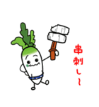 大根スリスリを食べよう（個別スタンプ：8）