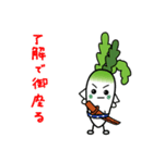 大根スリスリを食べよう（個別スタンプ：30）