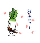 大根スリスリを食べよう（個別スタンプ：38）