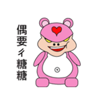 Pedophilia Bears（個別スタンプ：1）