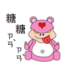 Pedophilia Bears（個別スタンプ：6）