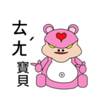 Pedophilia Bears（個別スタンプ：9）