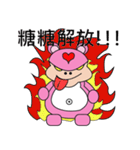 Pedophilia Bears（個別スタンプ：10）