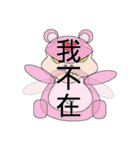 Pedophilia Bears（個別スタンプ：16）