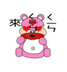 Pedophilia Bears（個別スタンプ：17）