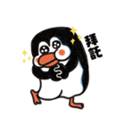 Playing together with the fat Penguin ！（個別スタンプ：3）