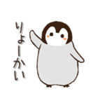 癒しペンギン（個別スタンプ：1）