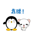 Penguin Huhu (Everyday Life)（個別スタンプ：3）