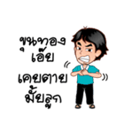 sharp-tongued Hill Myna (Khun Thong)（個別スタンプ：38）