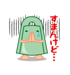 出雲弁銅鐸スタンプ Vol.2（個別スタンプ：20）