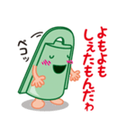 出雲弁銅鐸スタンプ Vol.2（個別スタンプ：26）