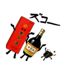 養命酒のスタンプ（個別スタンプ：9）