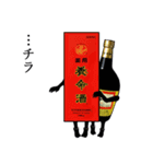 養命酒のスタンプ（個別スタンプ：15）